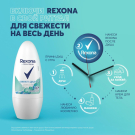 REXONA Део ролик Свежесть душа 50мл